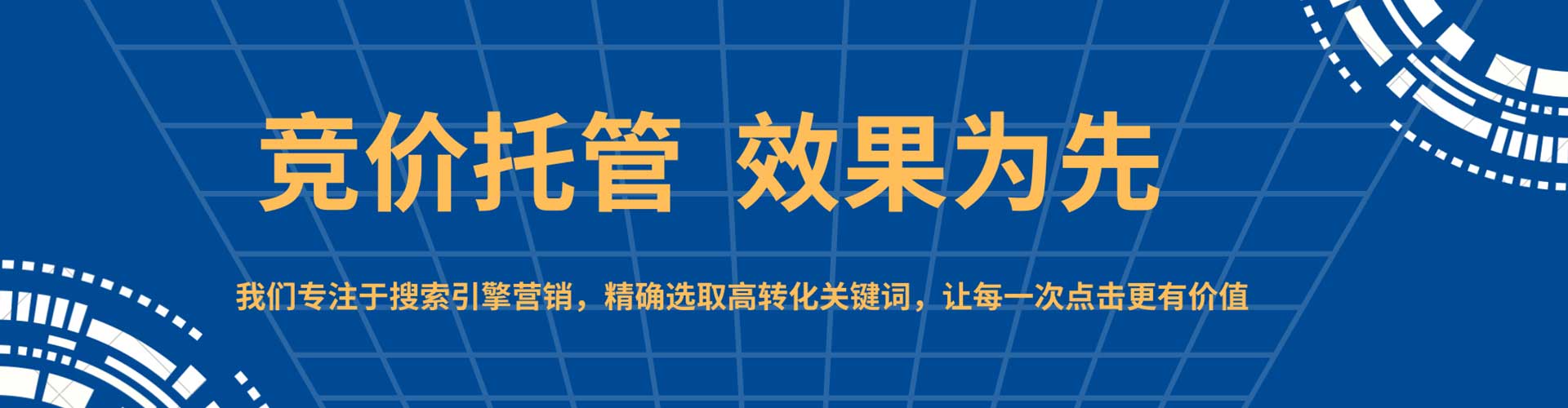 龙岗如何做sem