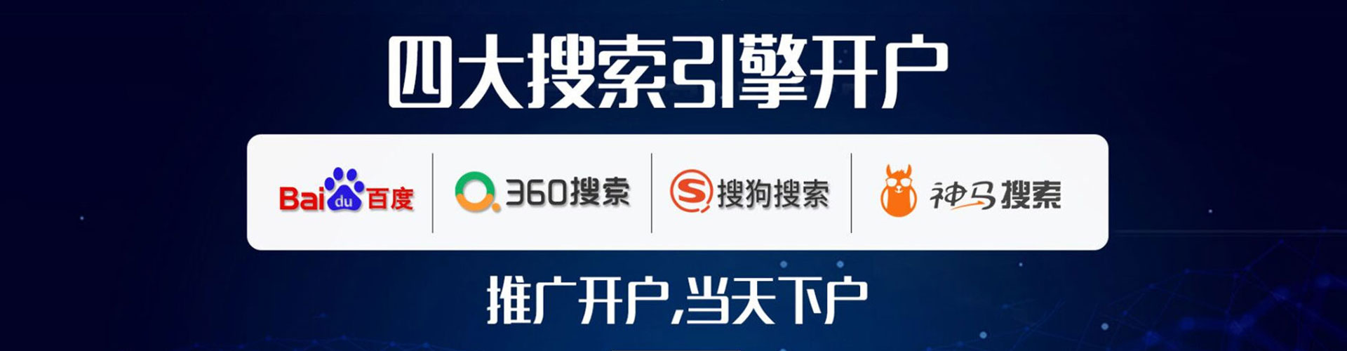 龙岗百度网络推广